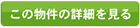 詳細情報はこちら